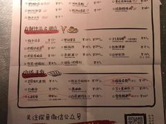 菜单-探鱼·鲜青椒爽麻烤鱼(汇一城店)