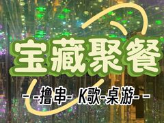 -冰城小镇音乐串吧·聚会餐厅(百子湾店)
