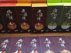 -皇上皇腊味店(下九路店)