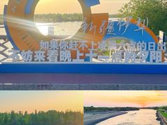 -伊犁河景区