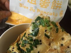 -卞姐蛋饼(陕西南路店)