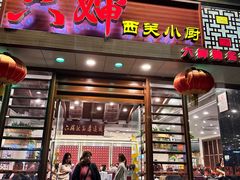 -六婶西关小厨(光塔路店)