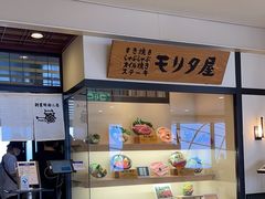 -モリタ屋(JR京都伊势丹店)