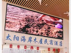-刘家湾赶海园