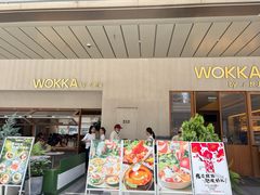 -WOKKA by艮上(中海环宇荟店)