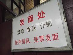 餐饮设施-灵岩山风景区