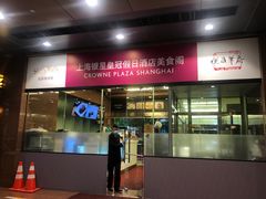 -上海银星皇冠假日酒店