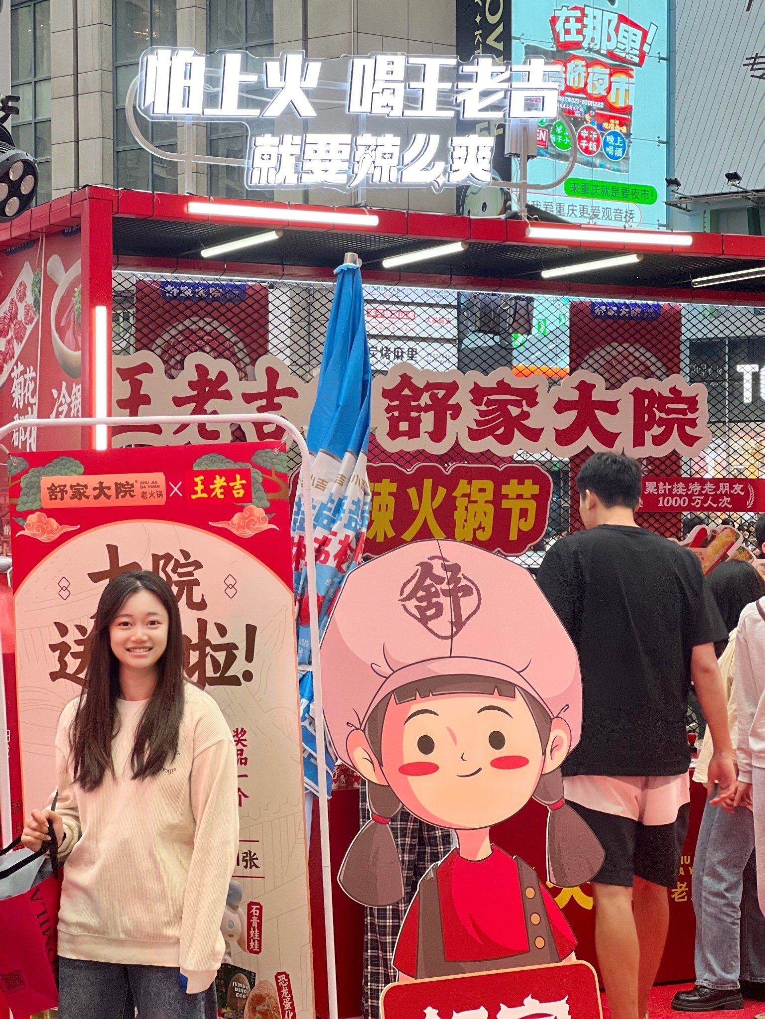 火锅首选舒家大院|怕上火来罐王老吉