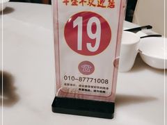 -华盛丰温州大排档(东三环南路店)