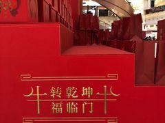 -新世界大丸百货