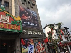 -两江国际影视城