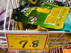 -好特卖HotMaxx(杭州滨江宝龙城店)