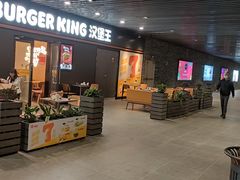 -汉堡王(SKLP店)