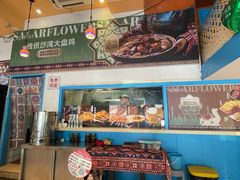 -撒拉花儿·新疆菜·清真(太阳宫店)