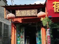 -壶园美食·淮扬菜(东圈门店)