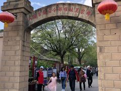 -延安杨家岭革命旧址