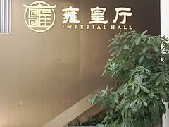 -雍苑(创润大厦店)