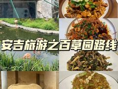 -食光慢宴·安吉土菜馆