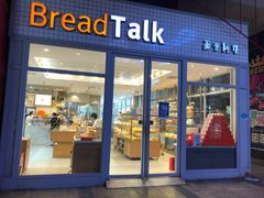 门面-面包新语(无锡M会员店)
