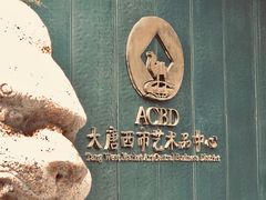 -西安大唐西市博物馆