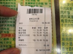 菜单-顺记冰室(宝华路店)