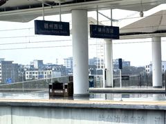 -赣州西站