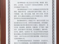 -亳州博物馆