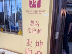 -亚坤(远东广场店)