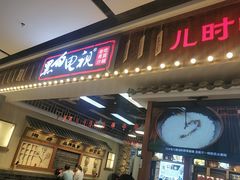 -黑白电视长沙小吃(美林M·LIVE天地东座店)