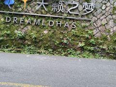 -莫干山风景区