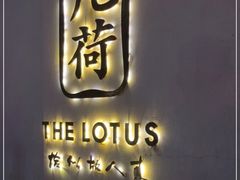 -几荷·恰似故人来(秀水广场店)