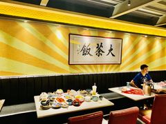 -长安·大茶饭