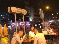 露天位-喜喜烧腊茶餐厅(骆克道店)