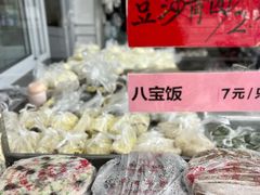 -松盛糕团店(红旗桥店)