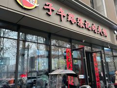 -子午路张记肉夹馍(翠华路店)