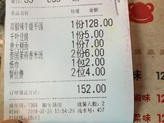 账单-蘭奢雅集·江浙菜(青山江滩店)