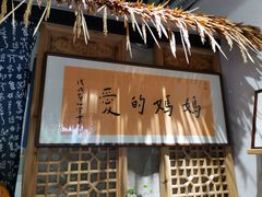 -八珍手工水饺·妈妈的爱(传芳巷店)