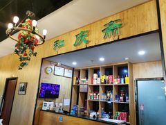 -和庆斋羊蝎子火锅·碳缸烧烤(顺义旗舰店)
