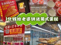 -味多美蛋糕(三元桥店)