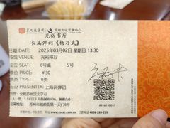 -光裕书厅·评弹茶馆·剧场(观前街店)