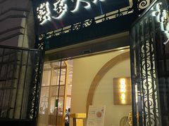 -蟹家大院(外滩店)