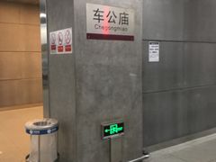 -车公庙(地铁站)