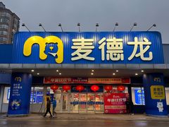 -麦德龙(闵行店)