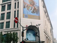 -新世界大丸百货