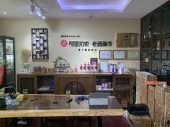 -醉真实酒批发行·茅台·五粮液·红酒寄卖回收