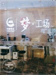 -中国黄金(北京旗舰店)
