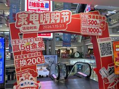 -红星美凯龙北京至尊MALL(东四环中路店)