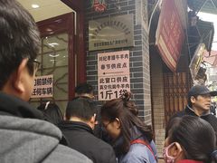 -刘纪孝腊牛羊肉(北广济街店)
