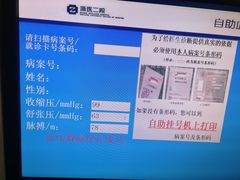 -浙江大学医学院附属第二医院(解放路院区)