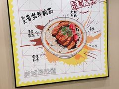 -永和大王(北京站内一店)